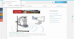 Desktop Screenshot of miomed.ru